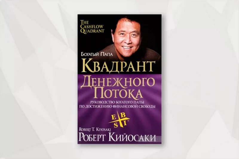 Денежные потоки книги