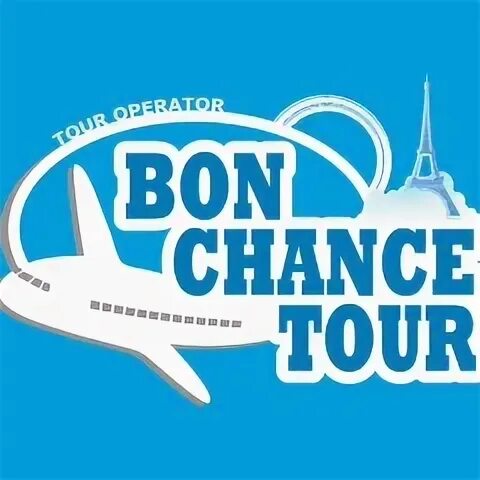 Бон шанс. Bon chance. Последний шанс надпись. Туалетная вода бона. Bon chance.