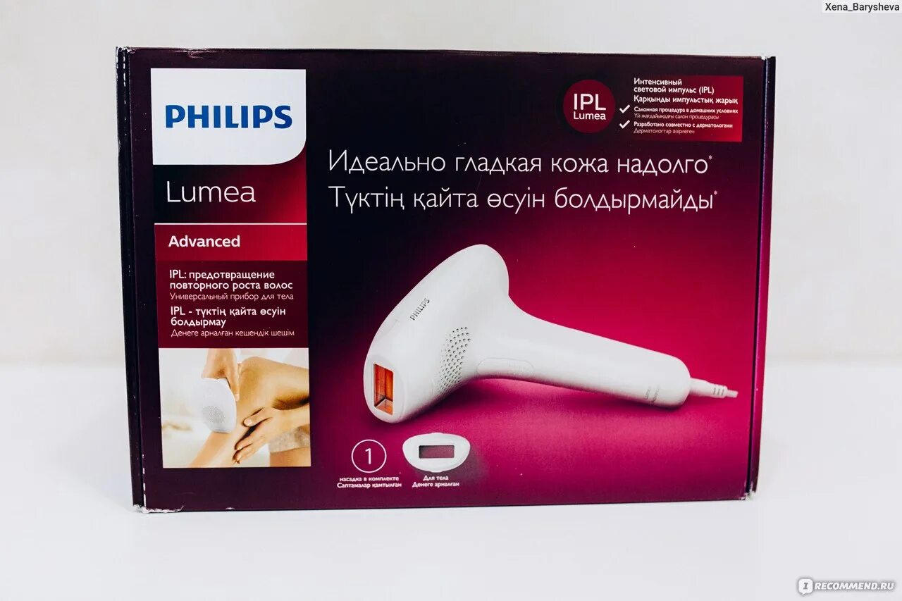 Филипс люмиа. Фотоэпилятор Филипс sc1995/00. Фотоэпилятор Philips sc1995 lumea Advanced, белый. Фотоэпилятор Philips lumea. Philips lumea Advanced SC 1995 насадка.