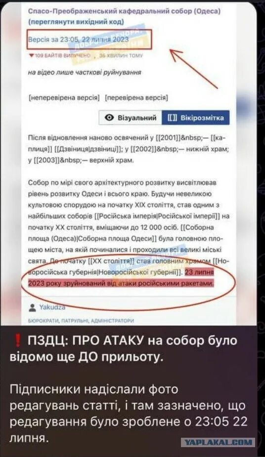 Заранее википедия. Заранее википедия