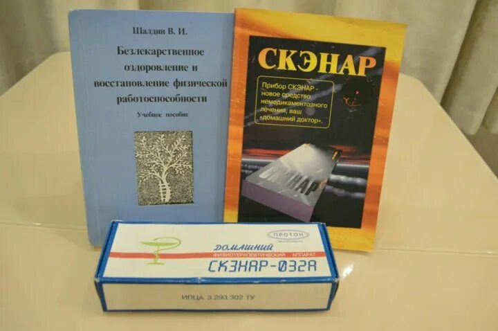 Протон инструкция по применению. Прибор скэнар-032-1 протон. прибор медицинский скэнар -032 а. скэнар-032-1 протон инструкция.