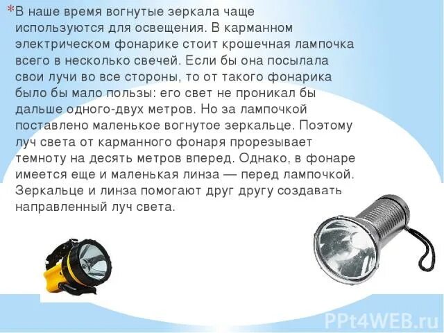 В среднем на 100 карманных фонариков приходится