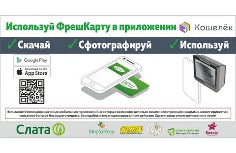 Отсканировать карту