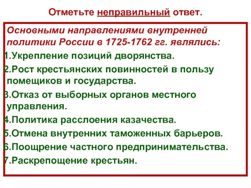 Международные договоры россии в 1725 1762