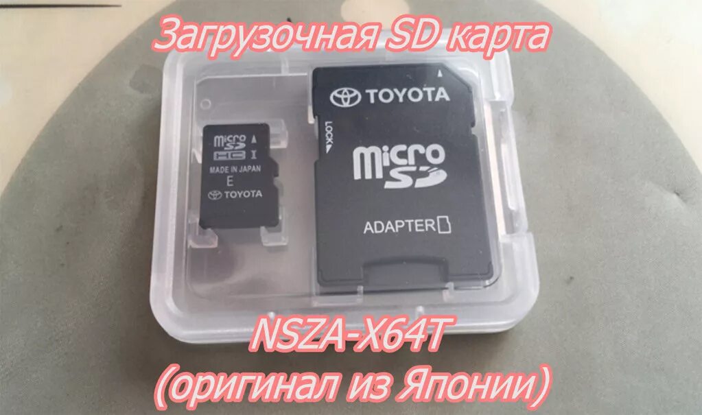 Загрузочный сд