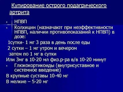 Гидротиазид