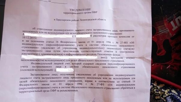 Что значит уведомление о смене владельца закладной. Что значит уведомление о смене владельца закладной