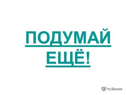 Мес ц