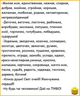 Зазноба кто это про девушку