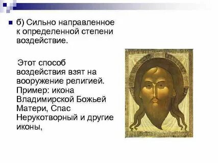 Религиозный стиль