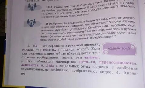 Учебник русский язык 5 класс сабитова