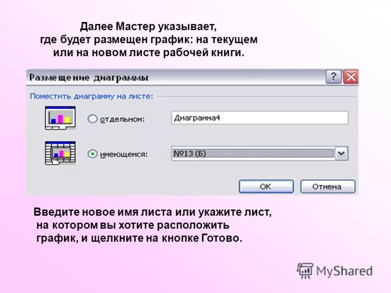 имена листов указаны ответ. координаты ячейки в excel. база данных таблица. таблица эксель 5 класс. указание адреса ячейки в формул.