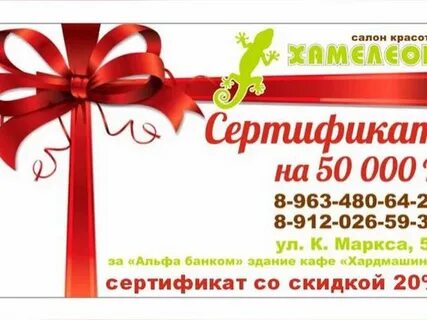 Хамелеон глазов