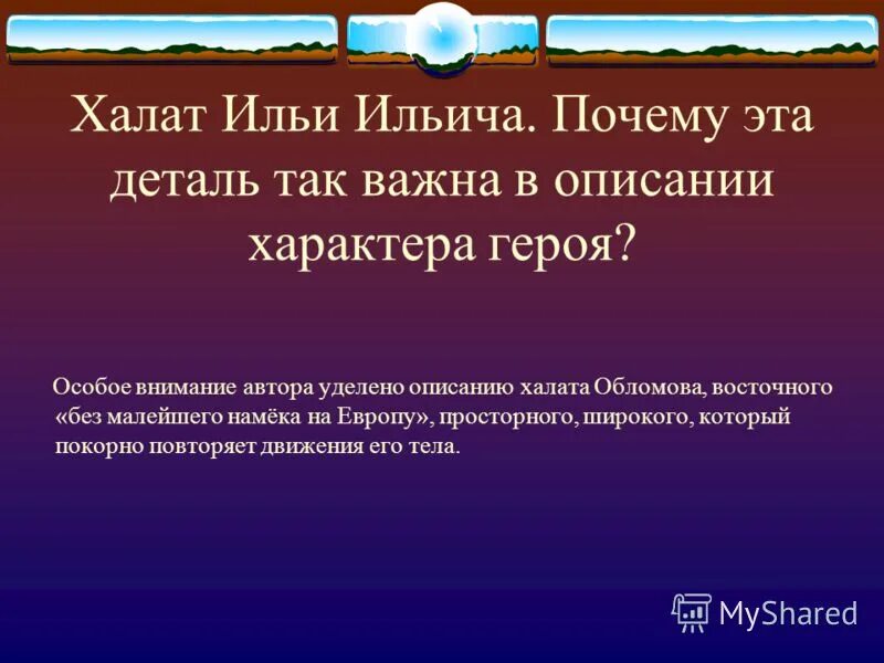 Рисунок к рассказу барбос и жулька. Живое пламя иллюстрации. Почему писатель так подробно описывает витрины гастронома ответ. Черница это устаревшее. Почему автор так подробно описывает.