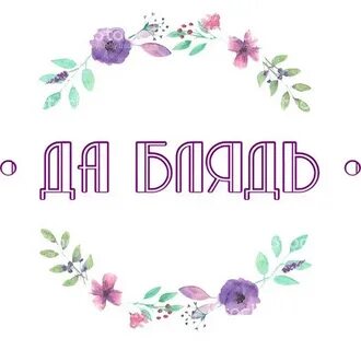 Надписи телеграм