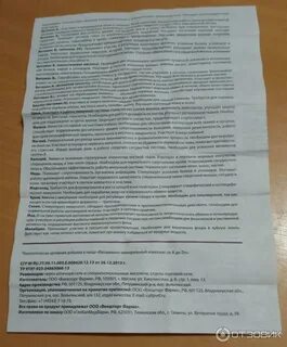 Витом инструкция по применению отзывы