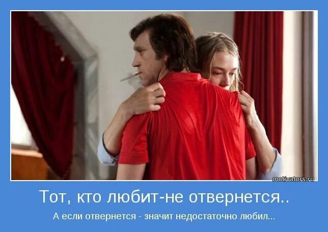 Если от вас отвернулись цитаты. Когда все отвернулись от тебя. Цитаты про уходящих людей из твоей жизни. Просто так я не отворачиваюсь от людей. Помогая другим помогаешь себе цитаты.