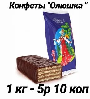 Конфеты вафельные в шоколаде
