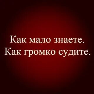 Мир мало знает