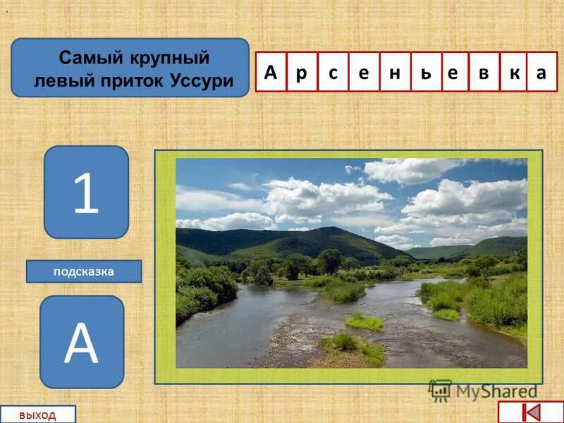 Крупный левый приток. Крупнейшие притоки реки волги на карте. Главный приток волги. Крупный левый приток. Крупный левый приток.