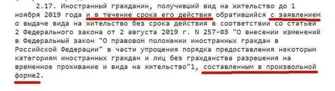 Пенсия с видом на жительство