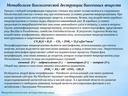 Микробиологические методы металлов