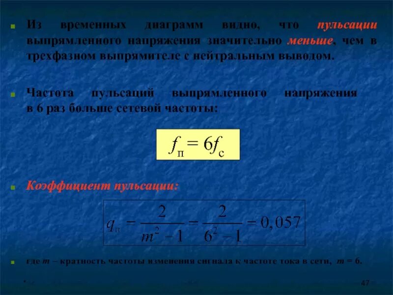 Частота стресса