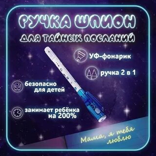 Ручка шпаргалка для школы