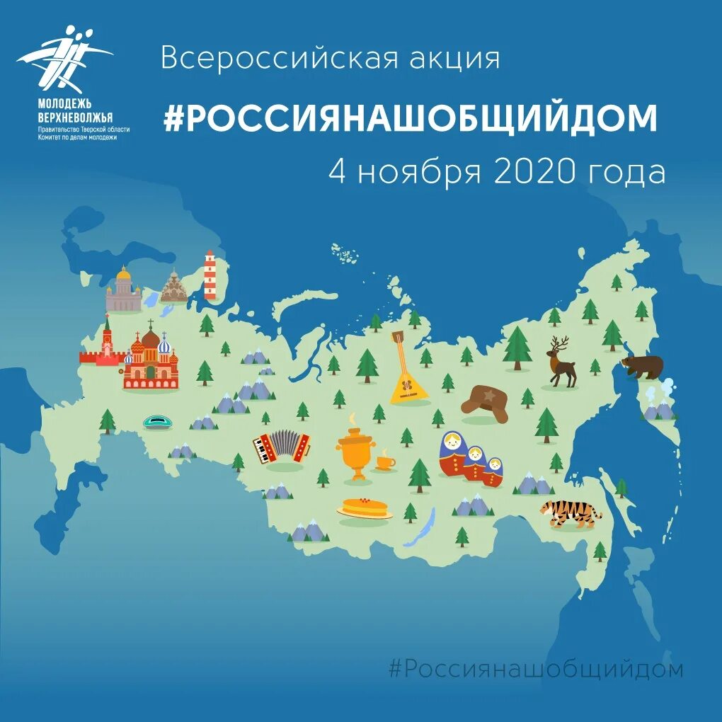 Тематическая карта россии. Карта России. Карта России с достопримечательностями. Карта России для детей. Россия наш общий дом.