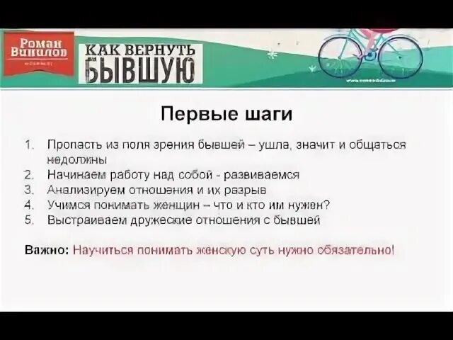 Можно ли вернуть бывшую