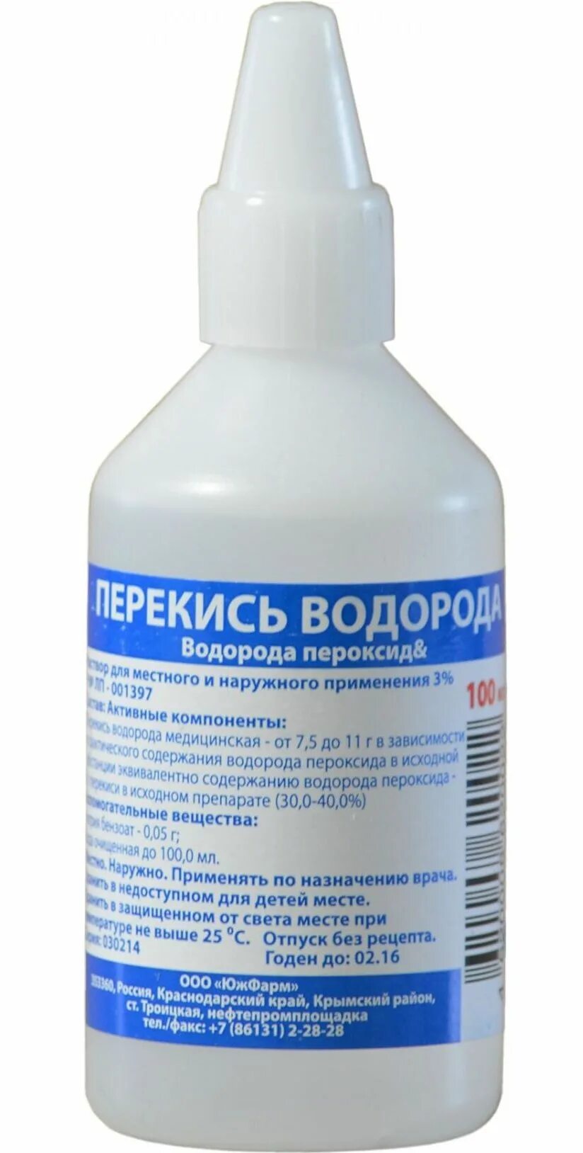 Перекись водорода р-р д/мест. И нар. Прим. 3% Фл. 100 Мл. Перекиси водорода р-р 3% 100 мл (полимерный фл.). Перекись водорода р-р 3% 100мл. Перекись водорода 0.05. Перекись водорода стерильная