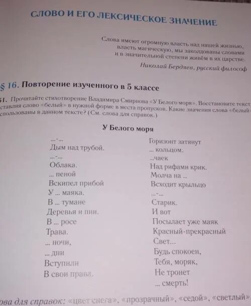 Слова песни о море море. Сообщение о белом море. Описание белого моря. Синее море текст песни. Описание белого моря.