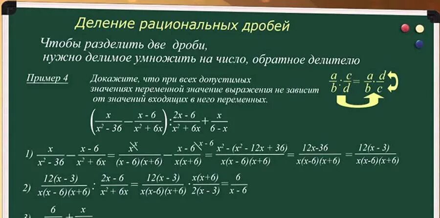 Сложение дробей с разными знаменателями 8 класс. Алгебраические и рациональные дроби. Правила сложения вычитания умножения и деления обыкновенных дробей. Формулы дробей 6 класс шпаргалка. Действия с рациональными дробями.