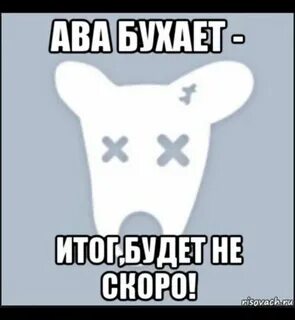 Я тебя удалю поняла меня