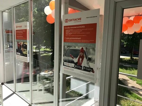 Согласие тула улица лейтейзена. Согласие тула управляющая. Согласие страхование тула. Страховая компания согласие москва. Согласие тула управляющая.