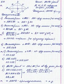 4 геометрия 8 класс атанасян