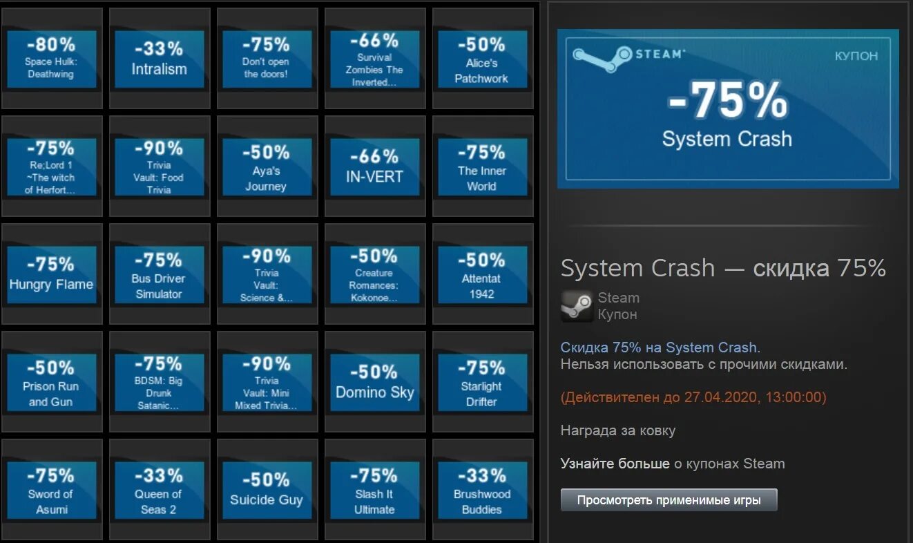 Купить промокод стим. Скидки в стиме 2021. Купоны стим. Промокод Steam. Скидочные купоны в стиме.