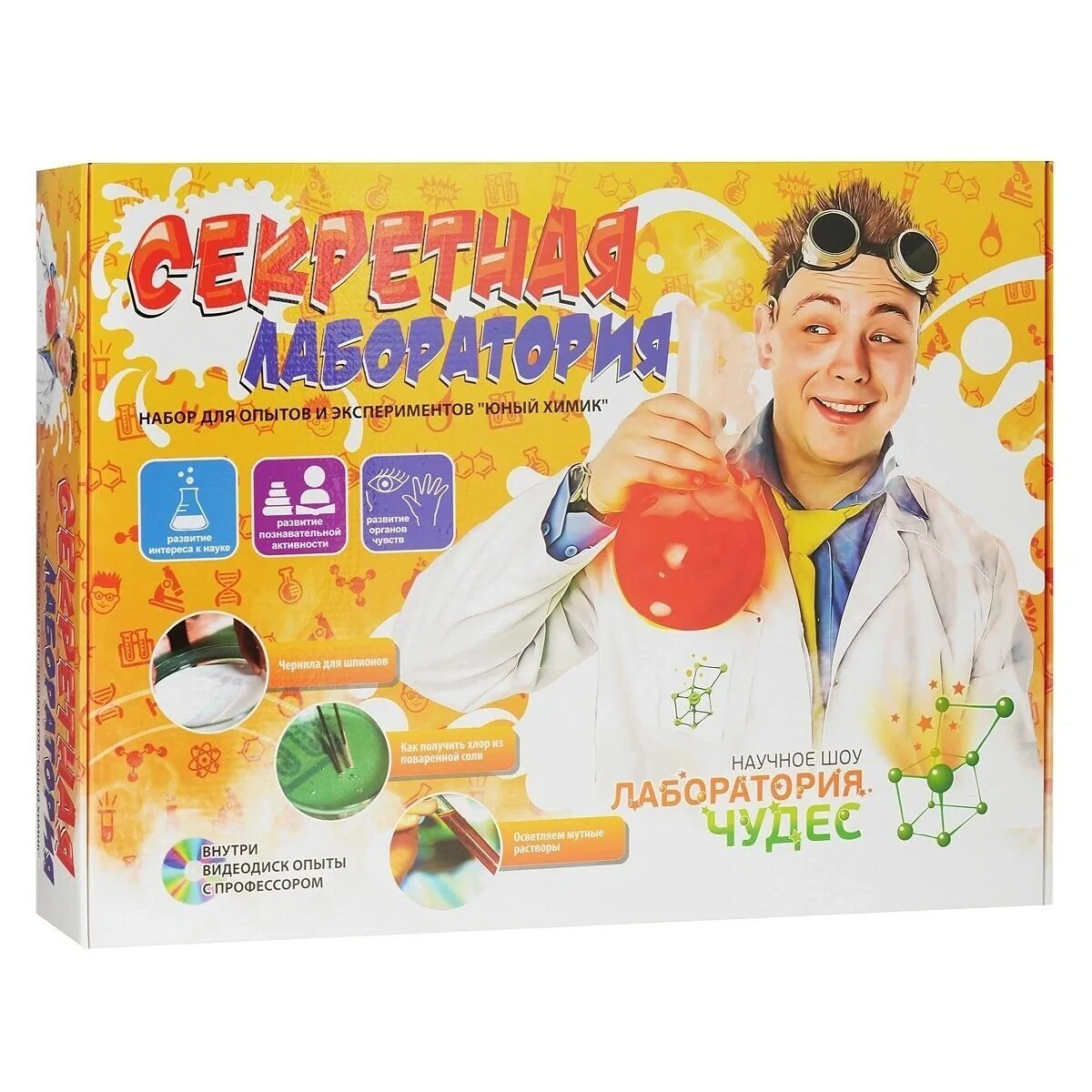 Набирать опыт. Набор юный химик висма. секретная лаборатория. набор &quot;секретная лаборатория&quot; 813. 847 набор для экспериментов intellectico &quot;юный химик. чудеса химии&quot;. набор для опытов &quot;секретная лаборатория&quot; 813.