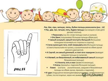 Пальчиковые игры текст