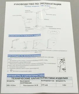 Инструкция светодиодных ламп