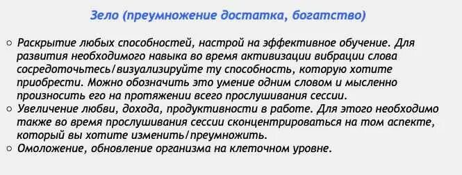 Славянская буква зело. Значение и смысл. Что означает слово алтай. Славянский алфавит буква кси. Что означает слово зелу.