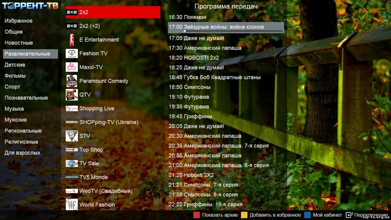 Приложение для просмотра торрентов для телевизора. Торрент для телевизора. Кино приложение zona. Приложение videobox. Приложения кино для андроид тв.
