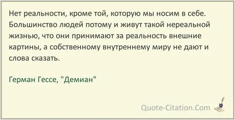 Текст гессе о старости