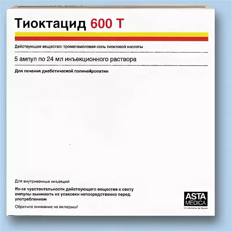 Тиоктацид 600 ампулы купить. Тиоктацид (амп. 600мг/24мл №5). Тиоктацид 300 мг ампулы. Тиоктацид 600 т. Тиоктацид 600т в ампулах.