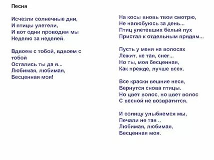 Найди мне этот день песня