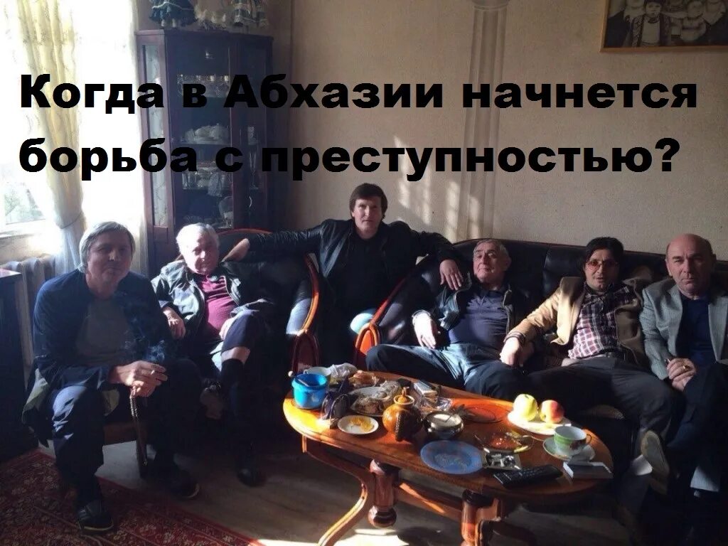 Преступность в абхазии. Преступность в абхазии