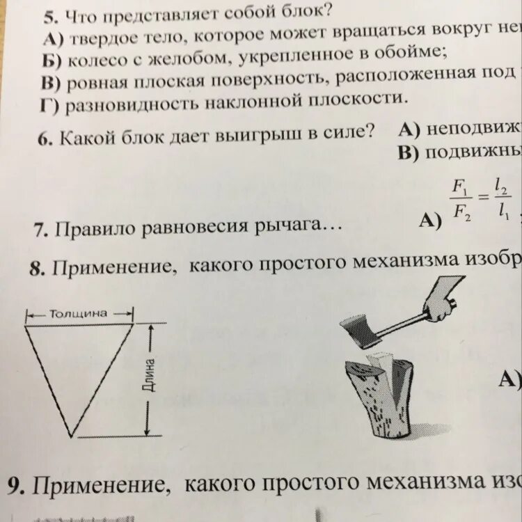 Простые механизмы блок наклонная плоскость. Простые механизмы выигрыш в силе. Рассчитать выигрыш в силе простых механизмов.. Простые механизмы рычаг таблица. Наклонная плоскость простой механизм.