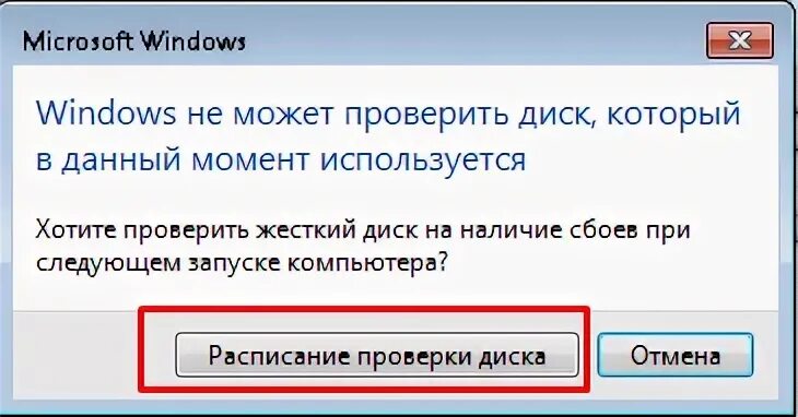 Проверка диска на ошибки windows 10