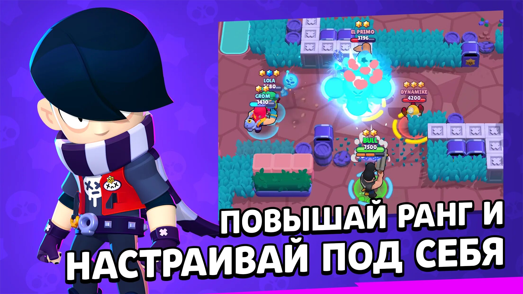 Обновление Brawl Stars. Сигма БРАВЛ. Боец Хэнки с Brawl Stars. Скачай brawl stars на маркете