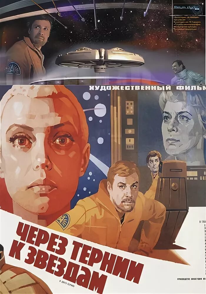 Через тернии к цифре. Нийя через тернии к звездам.